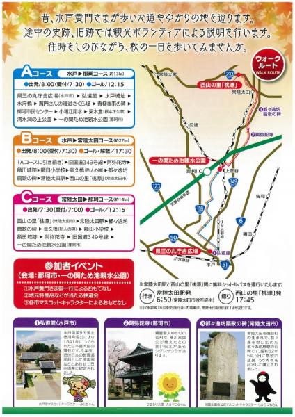 漫遊ウォークチラシ裏 漫遊ウォークチラシ裏