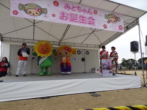 みとちゃんお誕生会 みとちゃんお誕生会