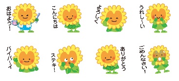 ナカマロちゃんスタンプ ナカマロちゃんスタンプ