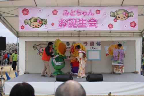 みとちゃんお誕生会 みとちゃんお誕生会