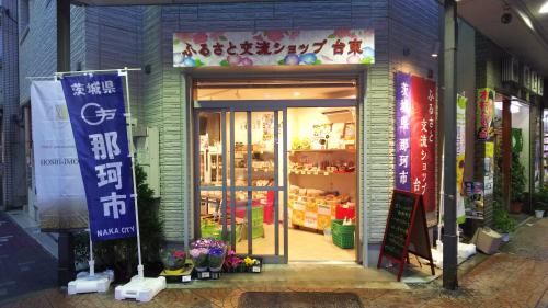 交流ショップ 交流ショップ
