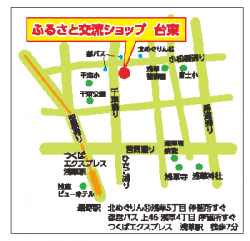 交流ショップマップ 交流ショップマップ