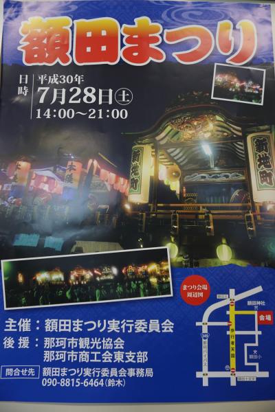 額田まつりポスター 額田まつりポスター