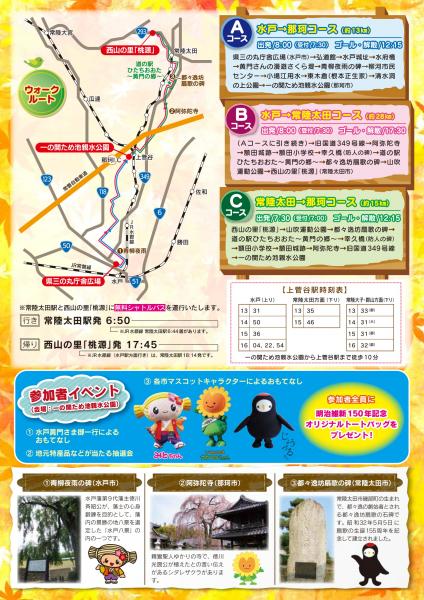 漫遊ウォーク裏 漫遊ウォーク裏