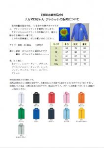 ジャケット ジャケット