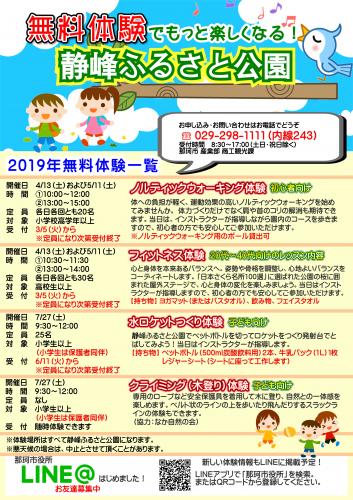 静稲体験会 静稲体験会