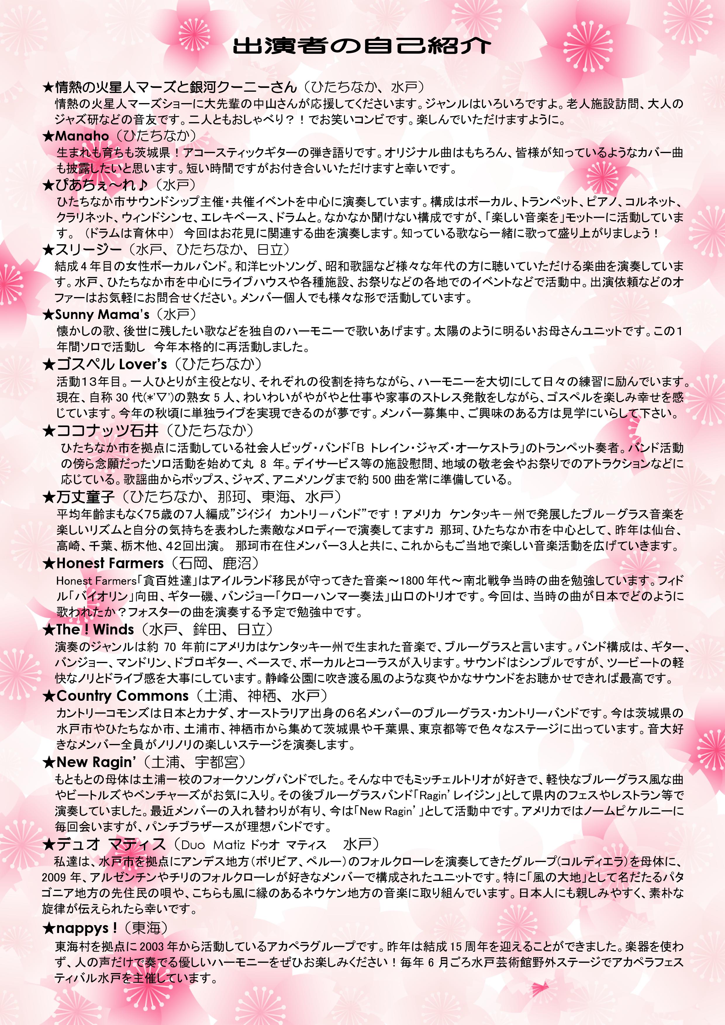 静峰音楽祭2 静峰音楽祭2