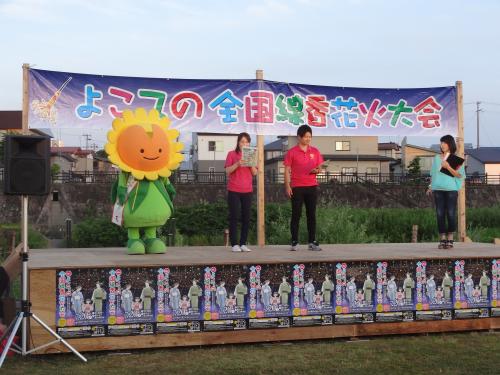 2019.7.20 横手線香花火 2019.7.20 横手線香花火