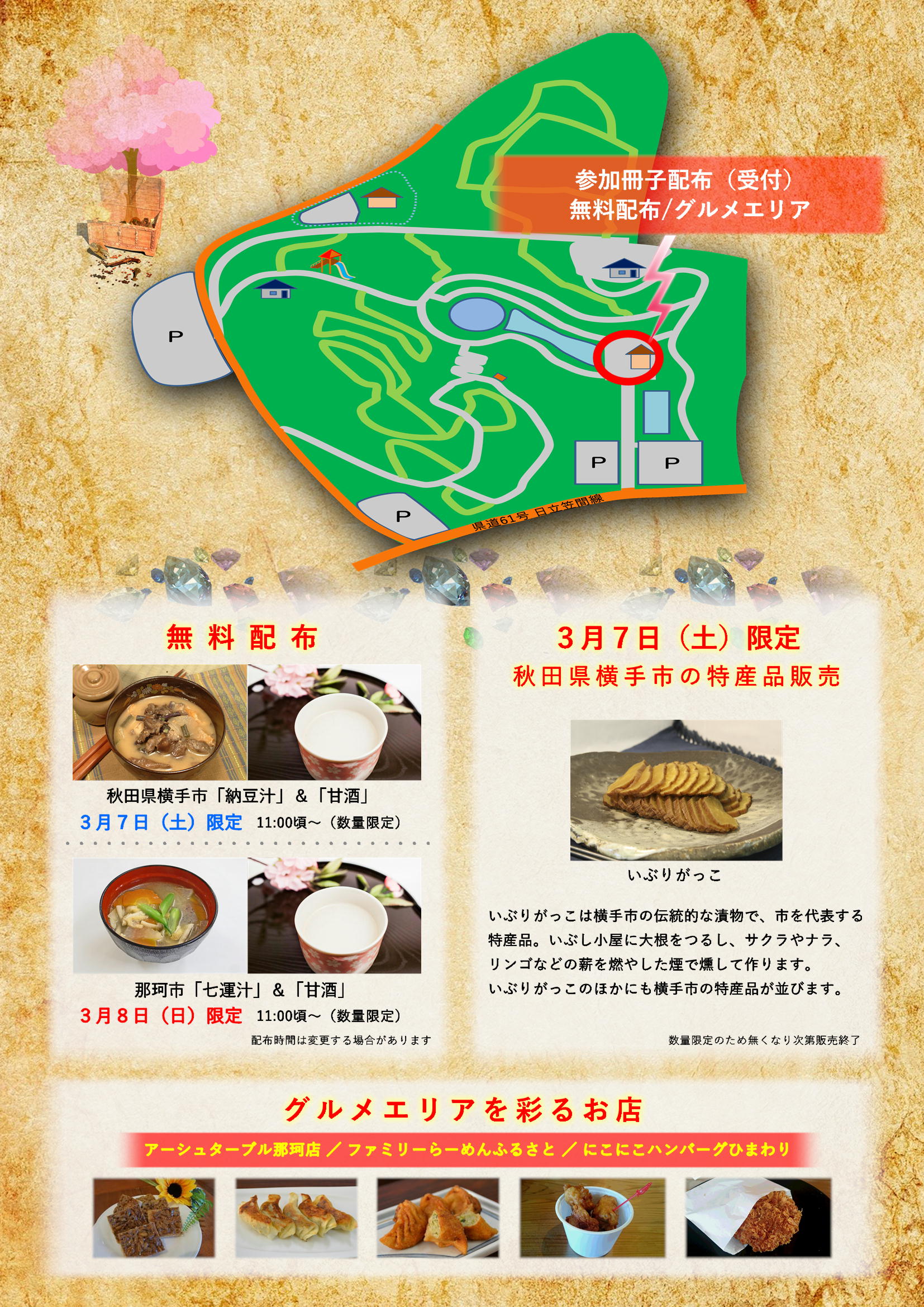 リアル宝探しウラ リアル宝探しウラ