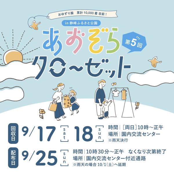 あおクロビジュアル あおクロビジュアル
